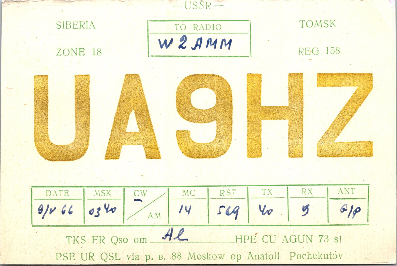 1966 USSR QSL Card UA9HZ Tomsk Siberia to W2AMM CW 14 MC Gold call letters