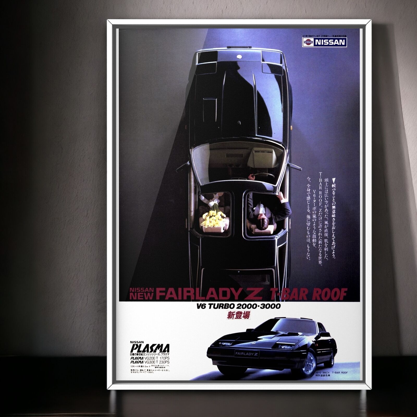 80s Authentic Ad Poster Nissan FAIRLADY Z Mk4 Z32 , s30 33 32 exhaust genuine