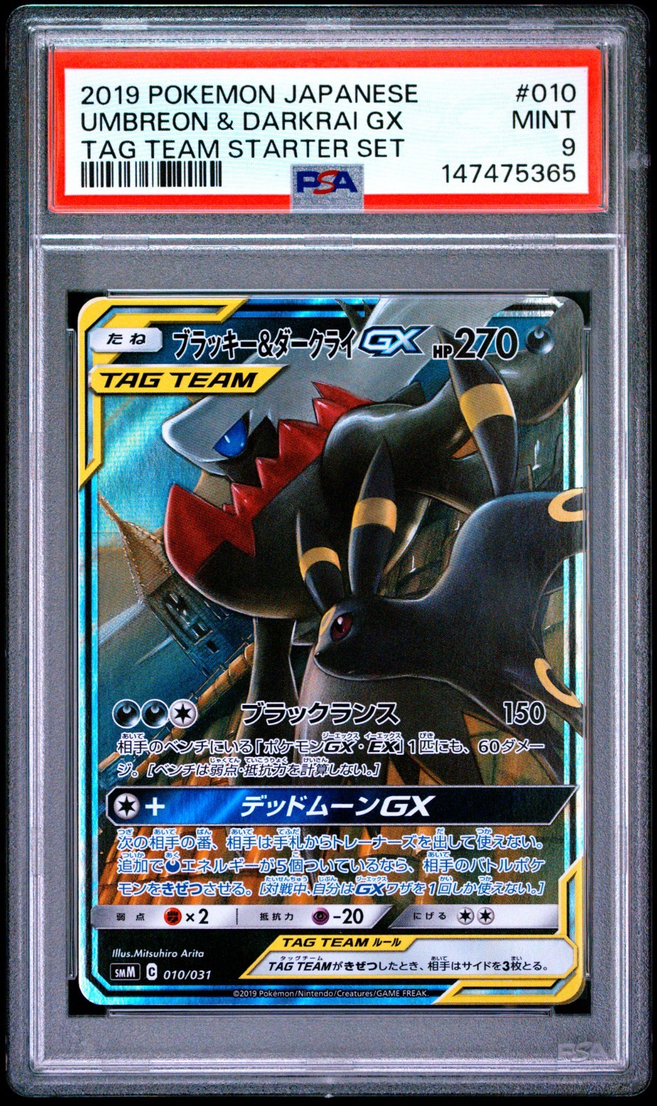 Pokemon | Umbreon & Darkrai GX Holo SMM 010/031 2019 | PSA 9 Mint