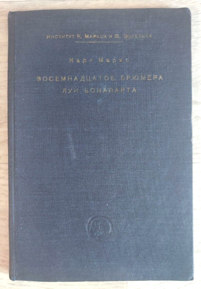 1932 Karl Marx 18th Brumaire Louis Bonaparte Revolution 5000 only Russian book