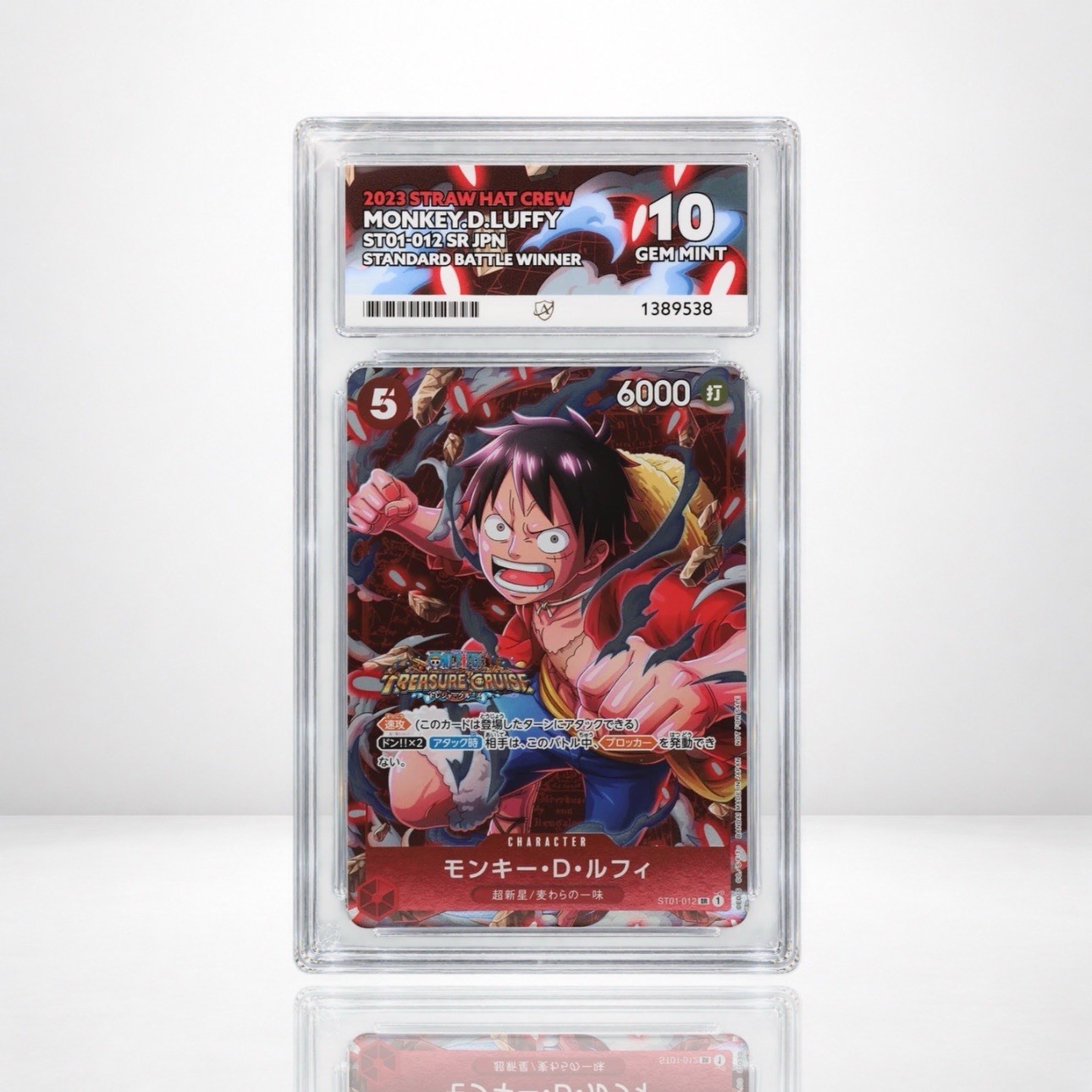 ACE 10 2023 One Piece MONKEY D. LUFFY Standard BATTLE WINNER Japanese ST01-012 