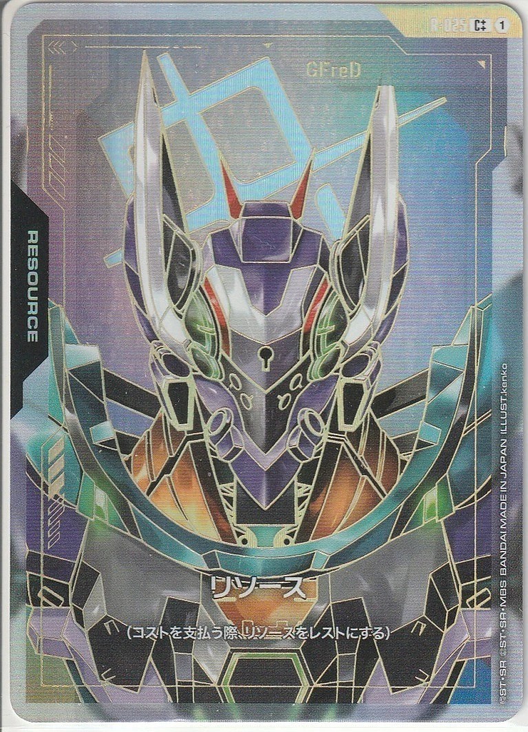 Gundam Card Game TCG Japanese Resource R-025 C++  GFreD ALT SP Near Mint NM