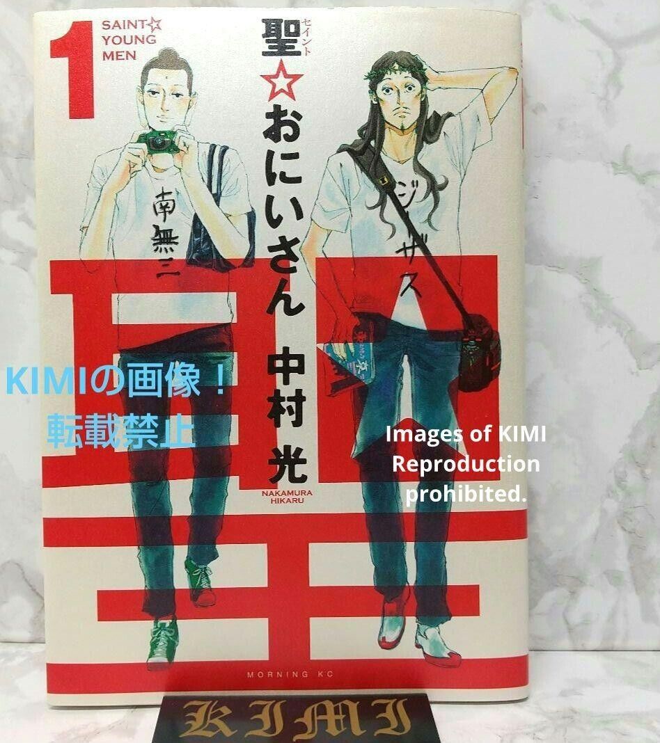 Rare 1st Edition 1st Printing issued Saint Young Men Vol.1 Comic Book 2008 St O