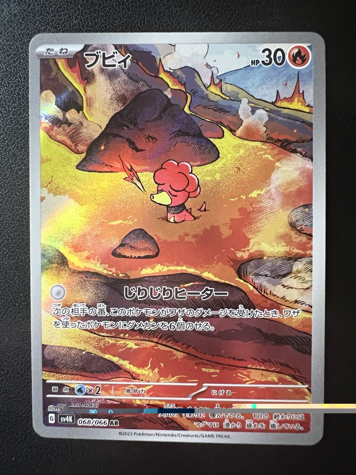 Magby 068/066 SV4K Ancient Roar Japanese Pokémon Card Art Rare NM