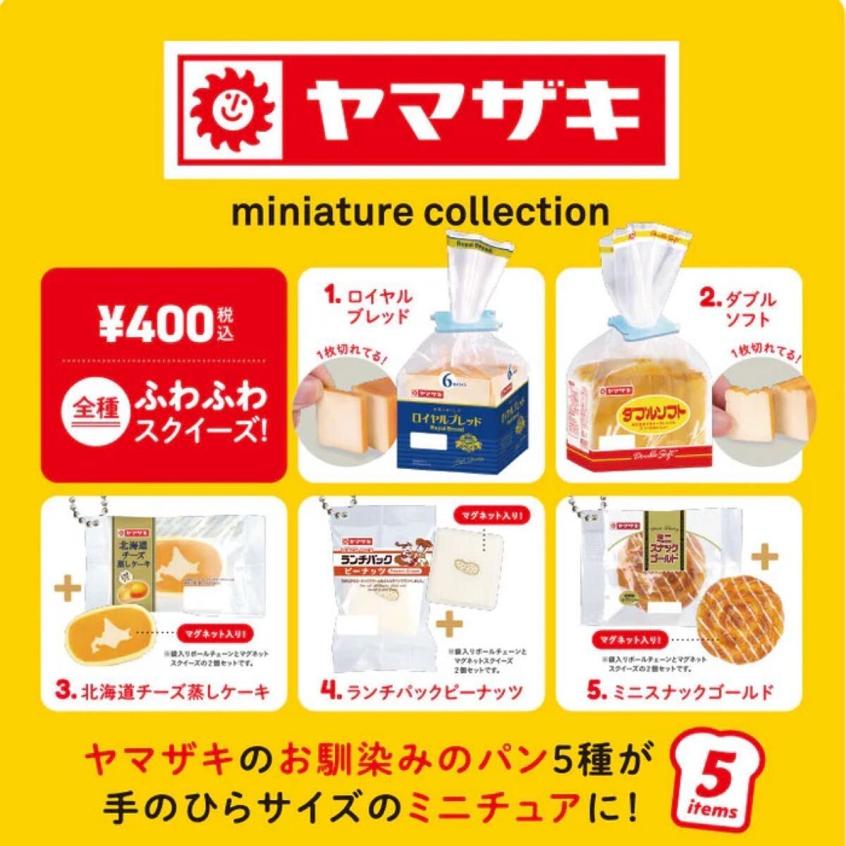Yamazaki Bread Miniature Collection set of 5 Gashapon Capsule Toys Gacha