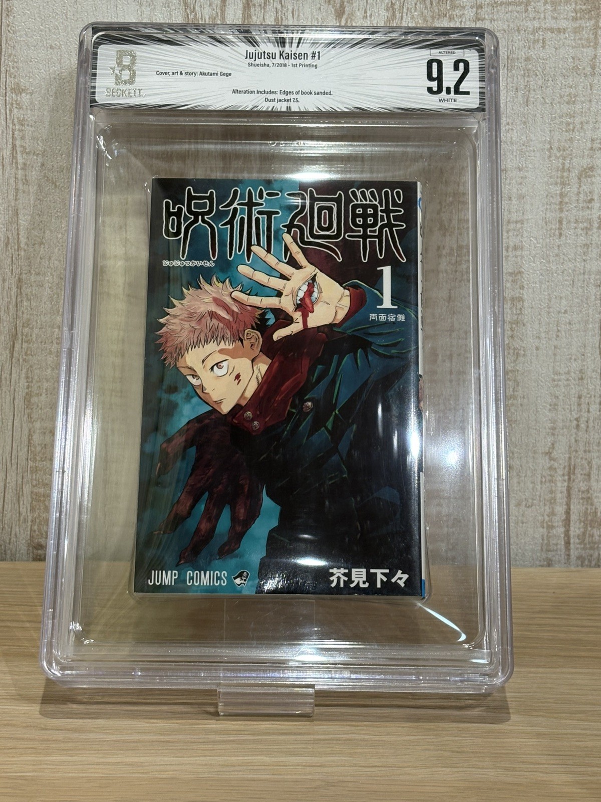 BGS 9.2/7.5/Altered Jujutsu Kaisen Vol.1 1st Printing   2018 Manga Japanese