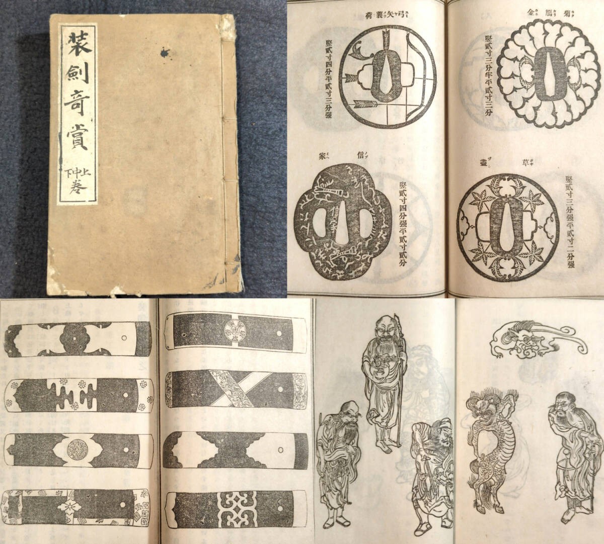 Antique Japanese Samurai Sword Fittings Tsuba Menuki Illustrated Reference Book
