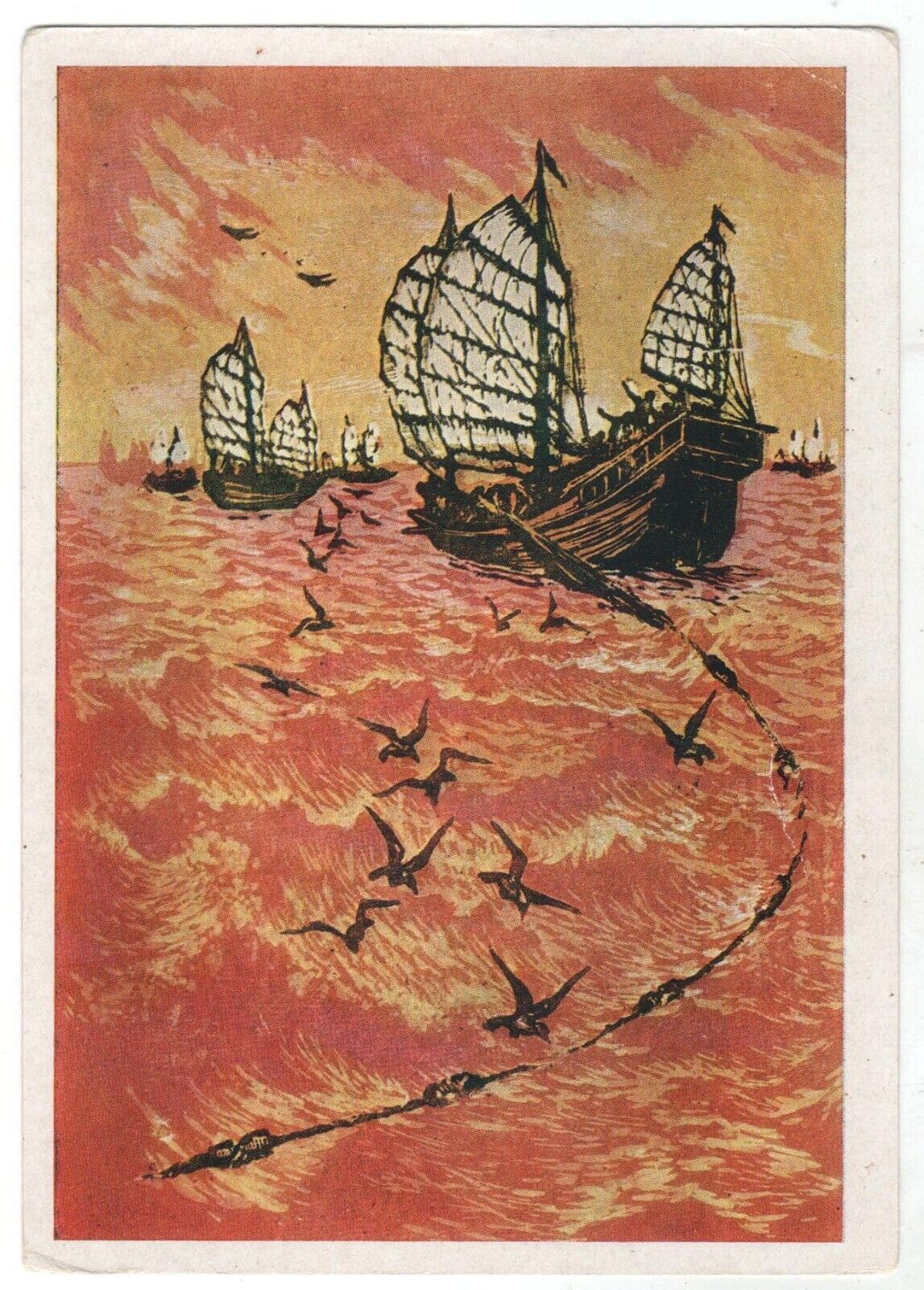 1961 China Chinese Seascape Zheng Zhong Ship Jonki Asian Russian Postcard Old