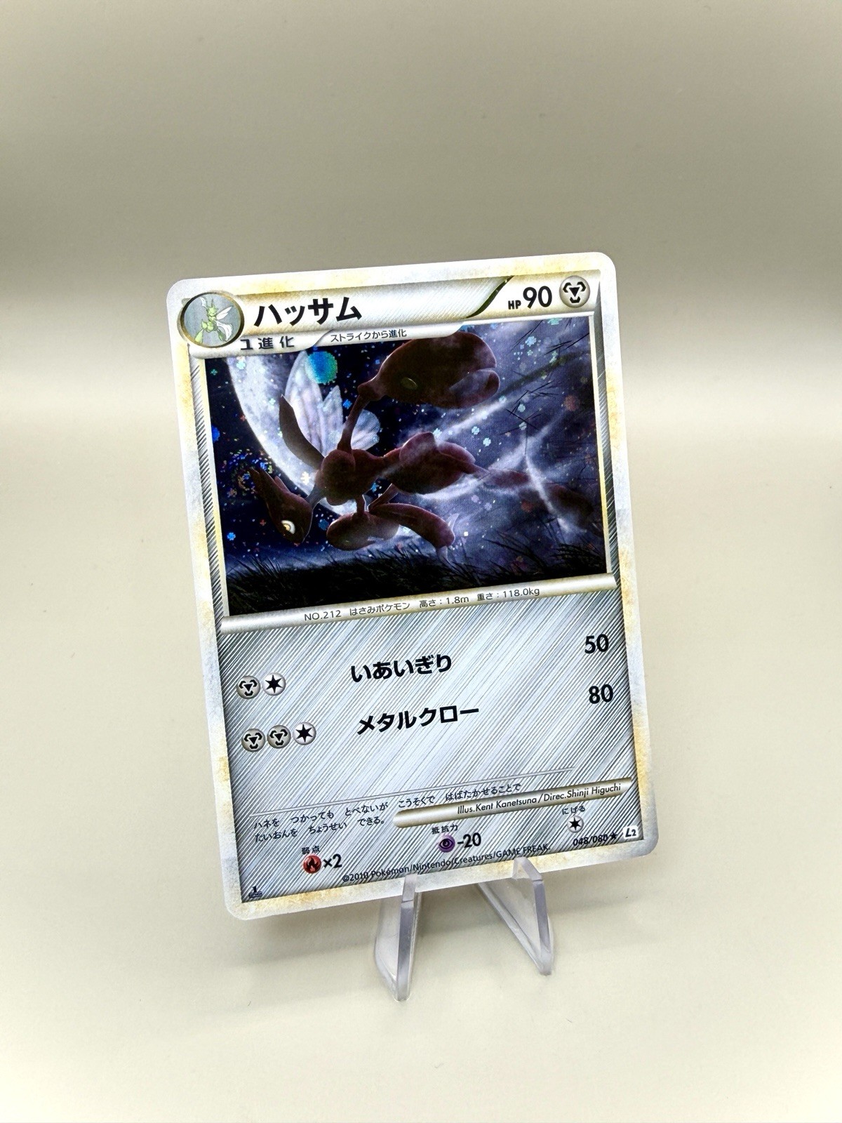 Scizor 048/080 Holo Rare *SWIRL* L2 Reviving Legends 1st Ed Japanese Pokemon NM+