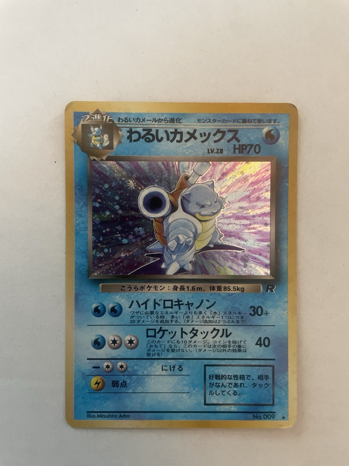 Dark Blastoise 9 Holo 1997 Pokémon Japanese Team Rocket Gang Swirl