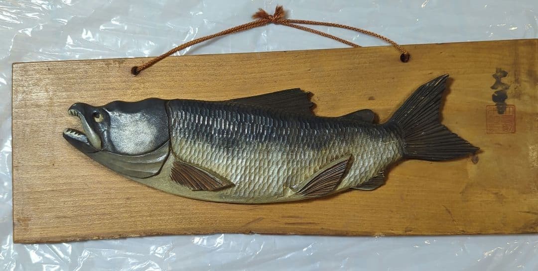 Vintage 1985 Hokkaido Hand Carved Katsura Wood Salmon Wall Relief Folk Art Japan