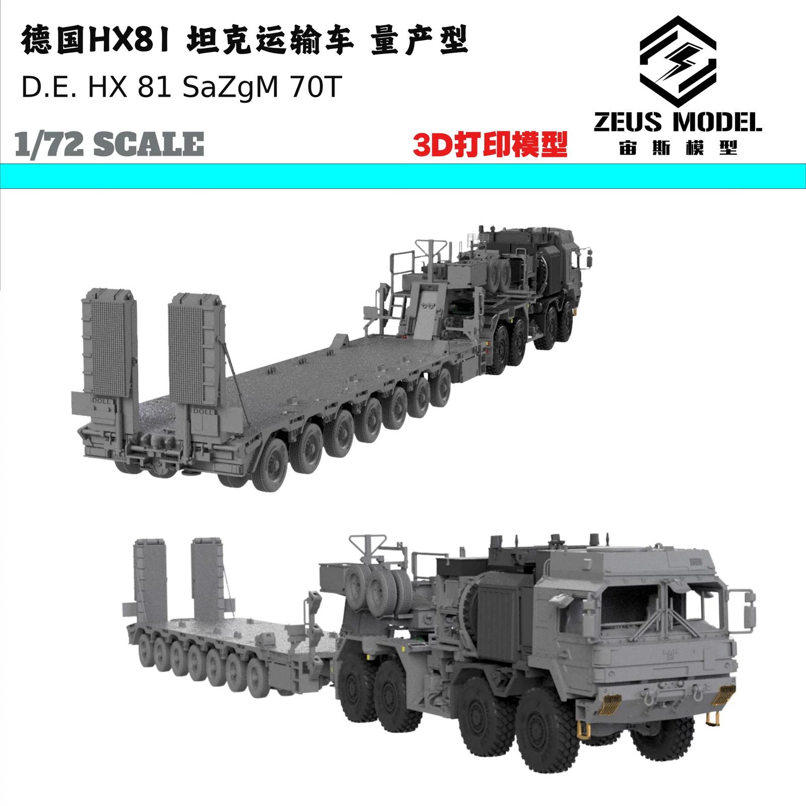 1/72  German HX81 SaZgM 70T tank transporter Model Kit 3D Printed