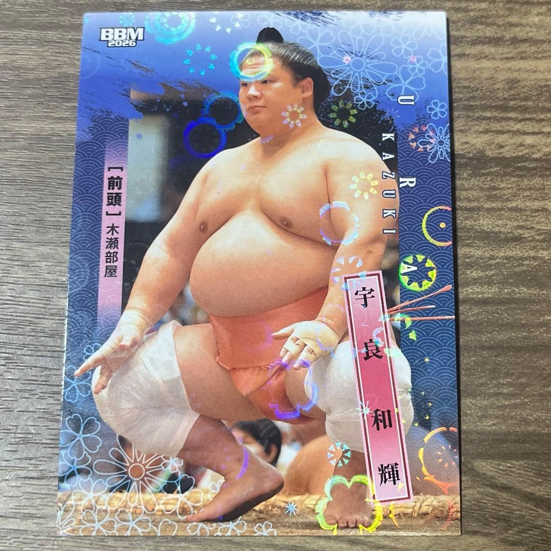 Sumo Card BBM Kazuki Ura Kira Parallel