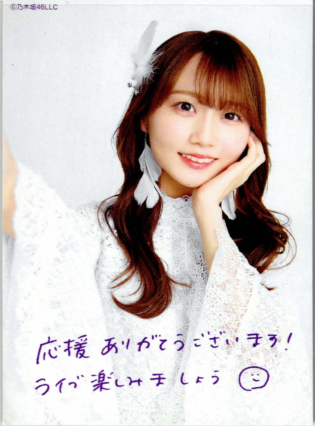 2023 Nogizaka46 Mayu Tamura Japanese Official Idol Photo Card