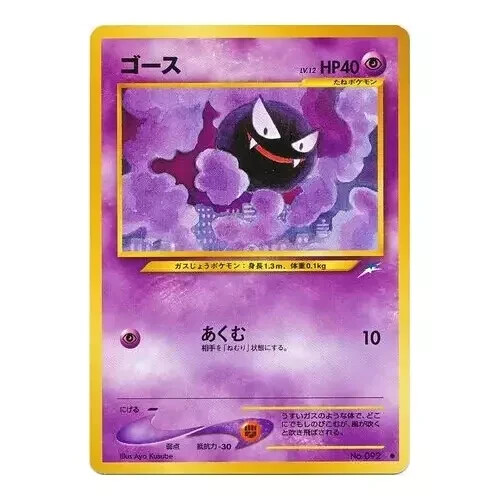 Gastly No. 092 Neo Destiny JAPANESE Vintage WOTC Pokemon Cards TCG Near Mint NM