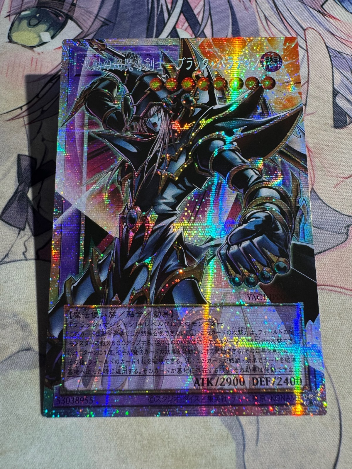 YuGiOh OCG YAC1-JP009 Dark Paladin - Wave-Motion PSER Over frame rare