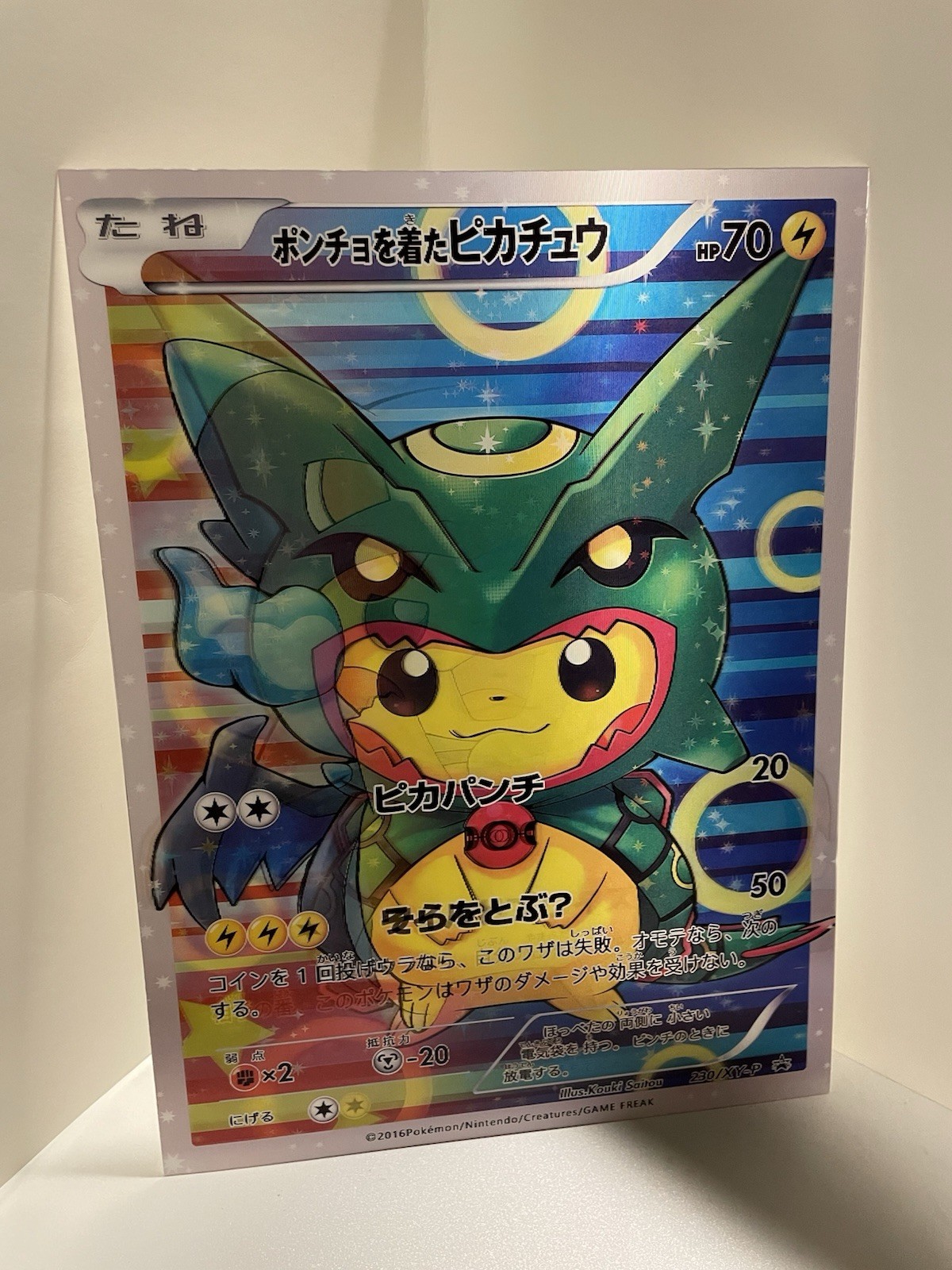 Poncho Pikachu Rayquaza Charizard Pokemon 3D Holographic Lenticular Poster