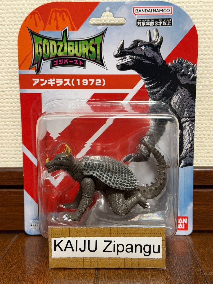 2026 Bandai Godziburst 3\