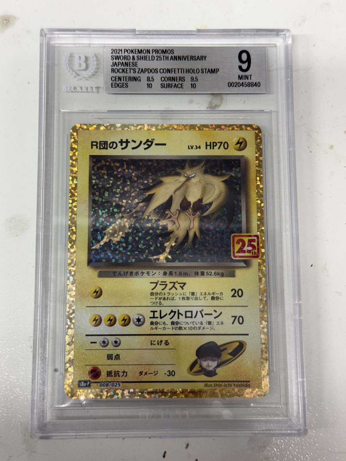 2021 POKEMON ROCKET\'S ZAPDOS PROMOS JAP SWORD E SHIELD 25T ANNY BECKETT 9 MINT