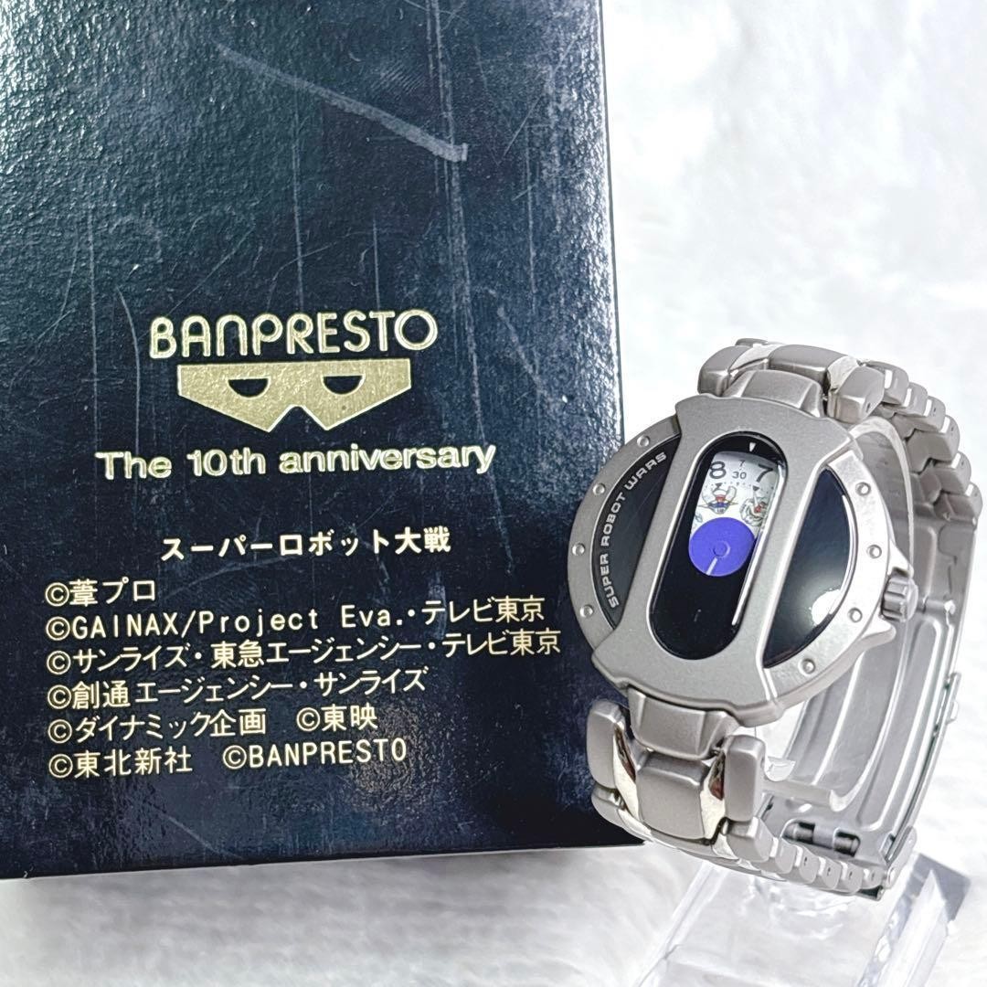 Banpresto Super Robot Wars 10th Anniversary Watch Rare Limited Edition Of 1000