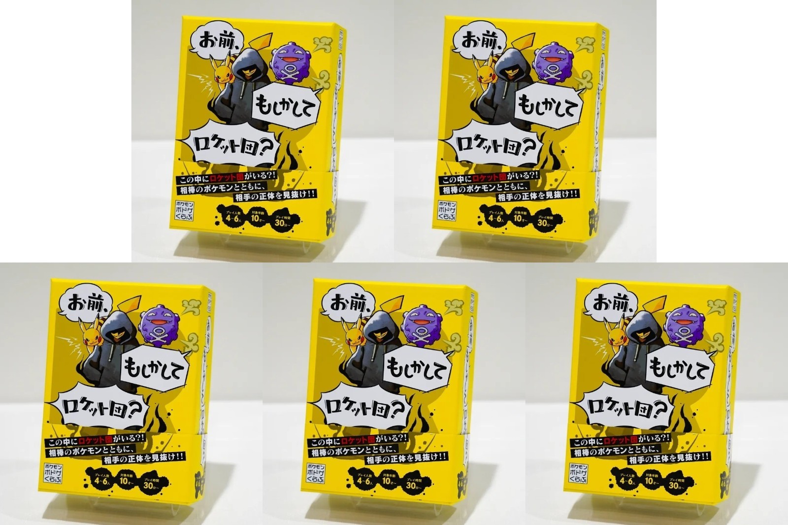 Preorder Are You Perhaps with Team Rocket ? Pokemon Card Japanese Set of 5