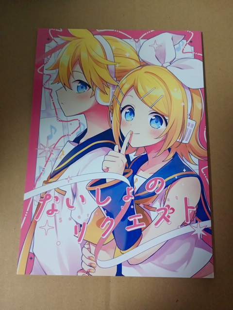 doujinshi vocaloid kagamine Rin Len Ryo Wonderland naisho no request R1