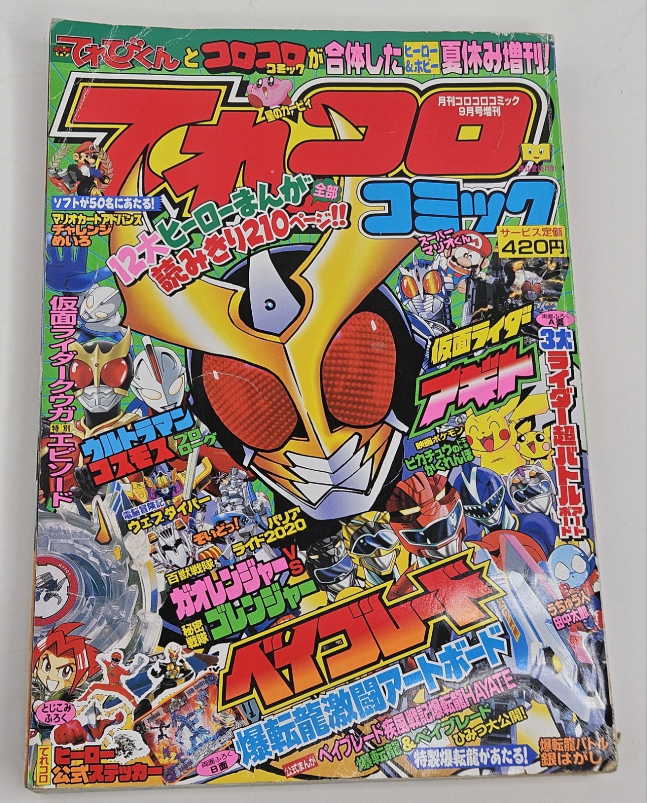 TV-KUN Magazine September 2001 Complete Insert Japan Manga Anime Tokusatsu