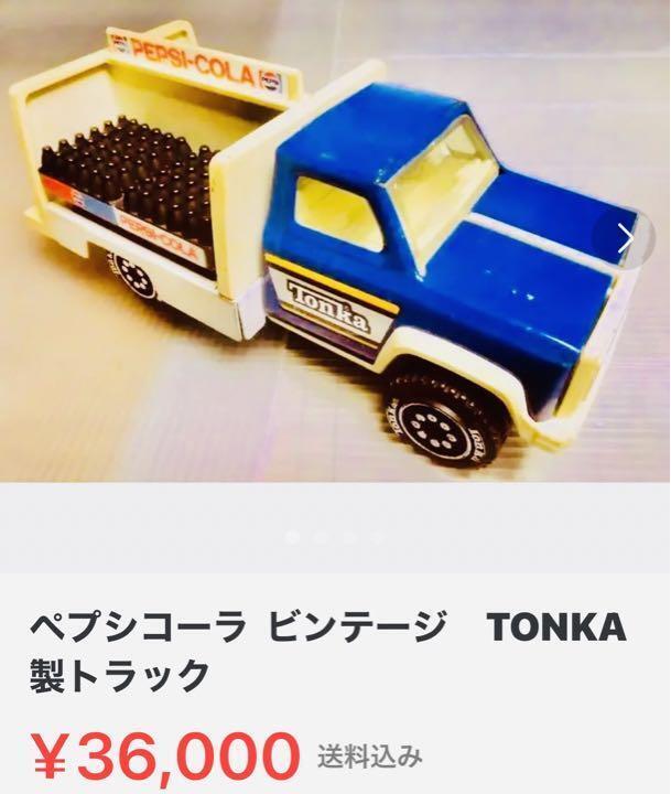 Pepsi Cola Vintage TONKA truck Tinplate Metal Plastic Super rare
