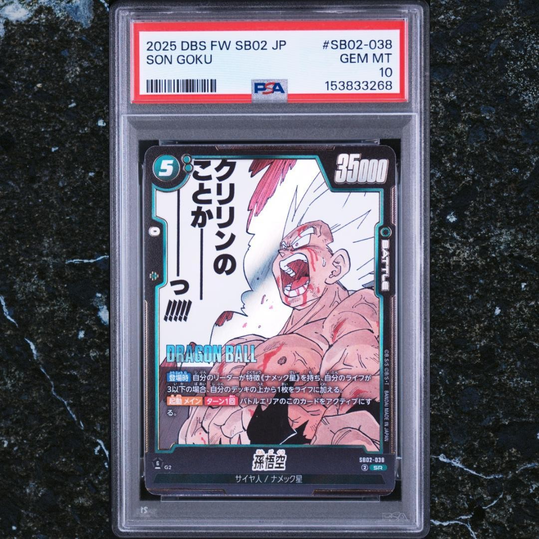 ONE PIECE  Son Goku SR SB02 038 Fusion World