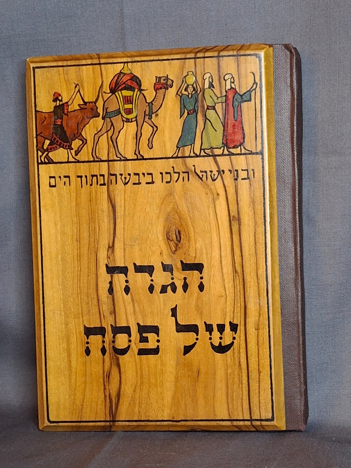 Antique Bezalel Olive Wood Passover Haggadah 1930 1st Edition  Gutman Omanut Art