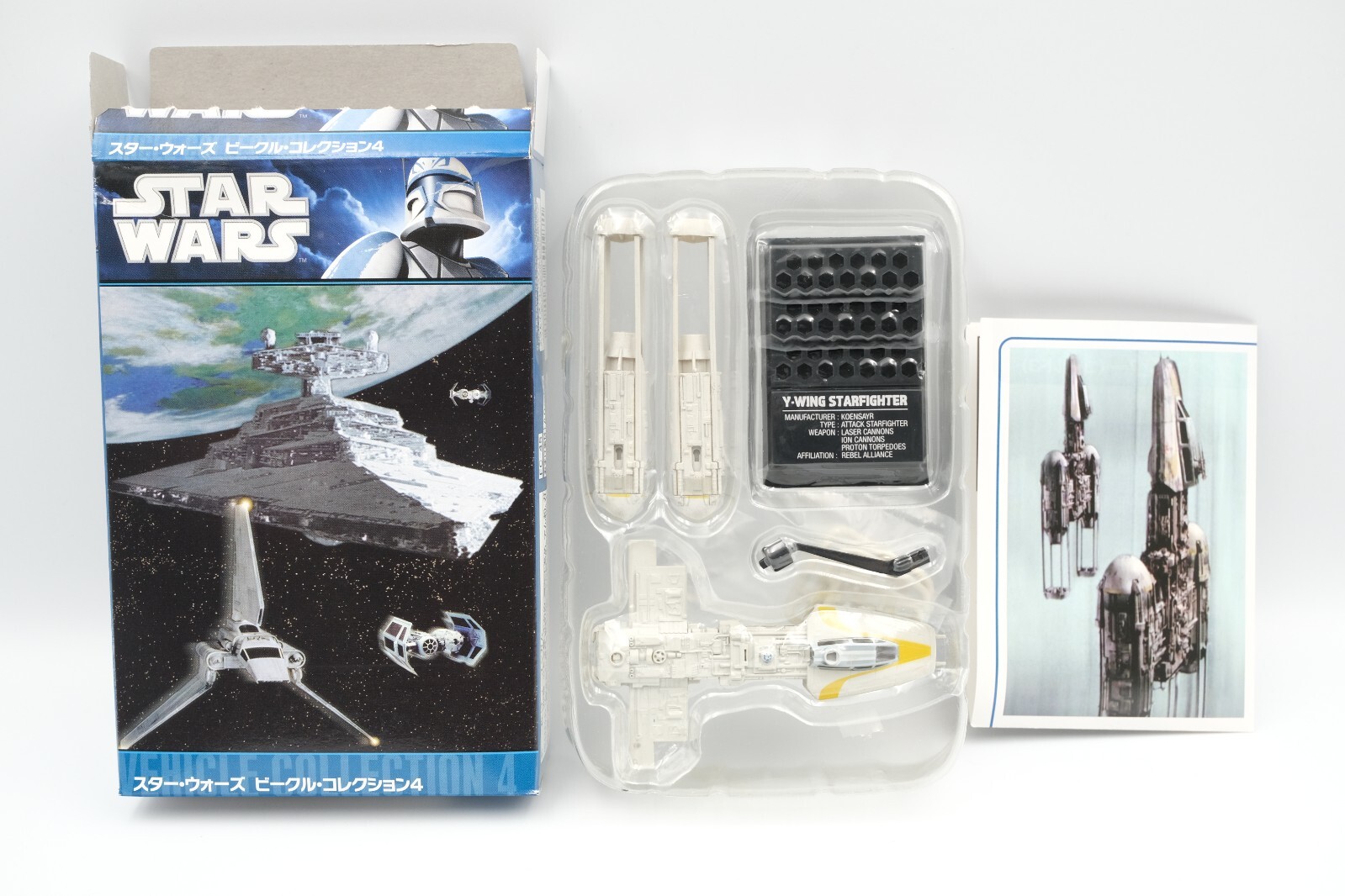 F-Toys Star Wars Vehicle Collection 4 - Y Wing Starfighter #1