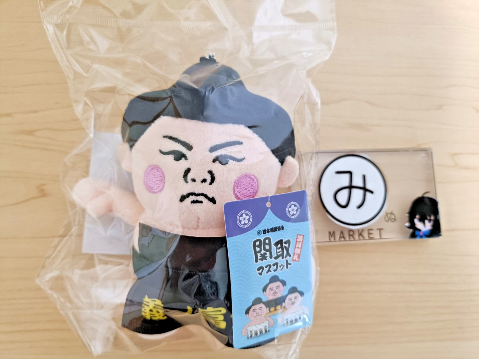 SUMO Plush keychain SEKITORI YOSHINOFUJI ballchain mascot