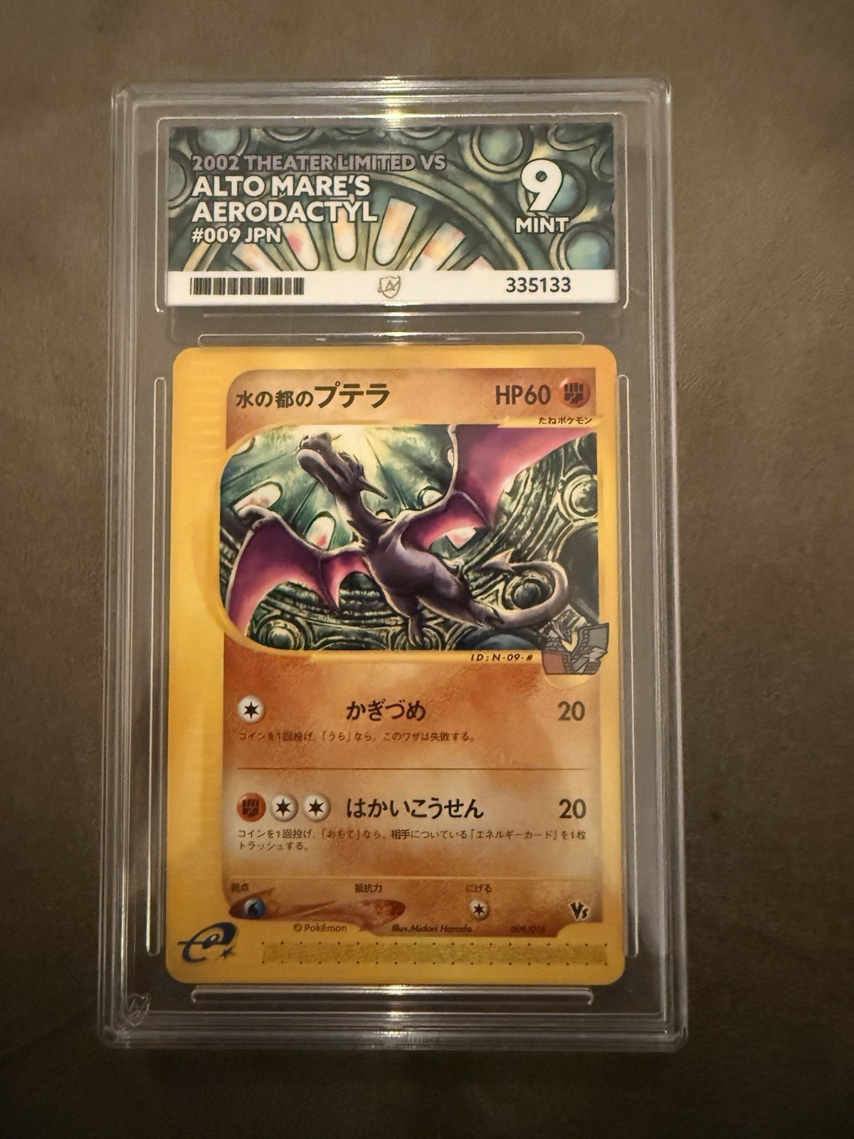 Alto Mare's Aerodactyl 009/018 Melee Pokemon Scramble Regular (Japanese) Ace 9