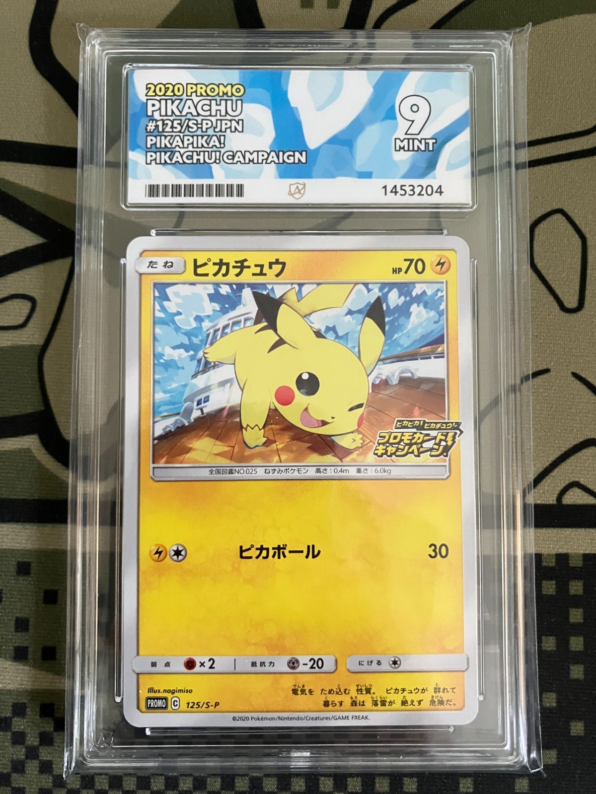 Pokemon TCG - Pikachu 125/S-P - JPN 2020 PikaPika 'Pikachu Campaign - ACE 9