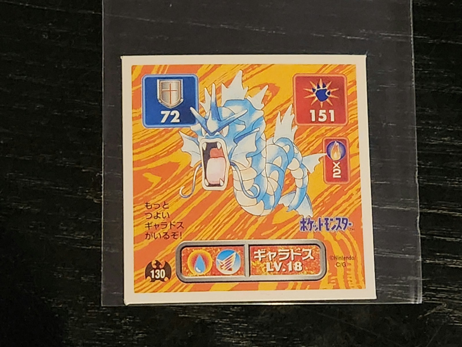 1996 Gyarados #130 Pokémon Amada Sticker