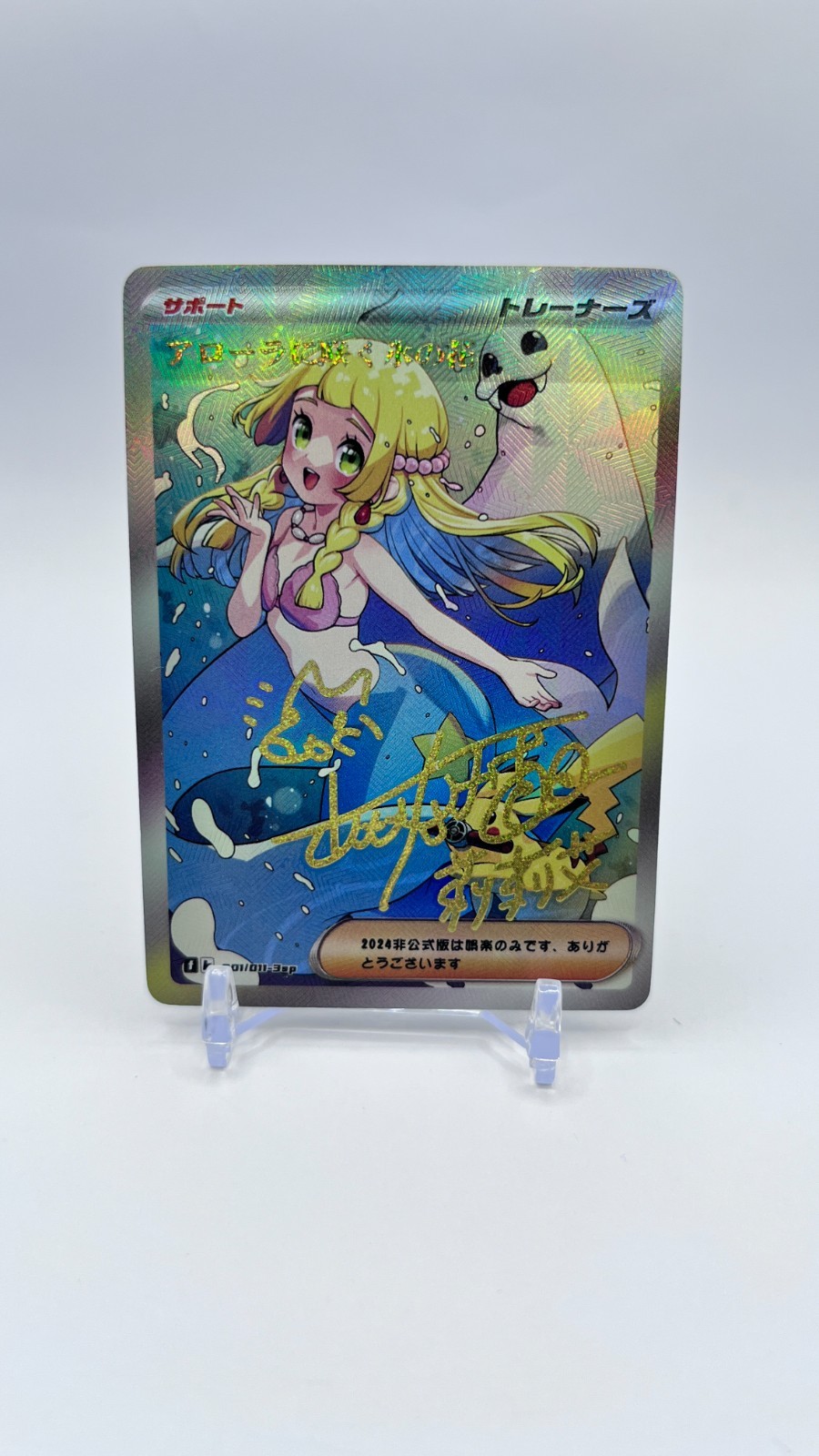Lillie Full Art Custom Made Waifu ACG Trainer Art Card Lillie Full Art Custom Made Waifu ACG Trainer Art Card