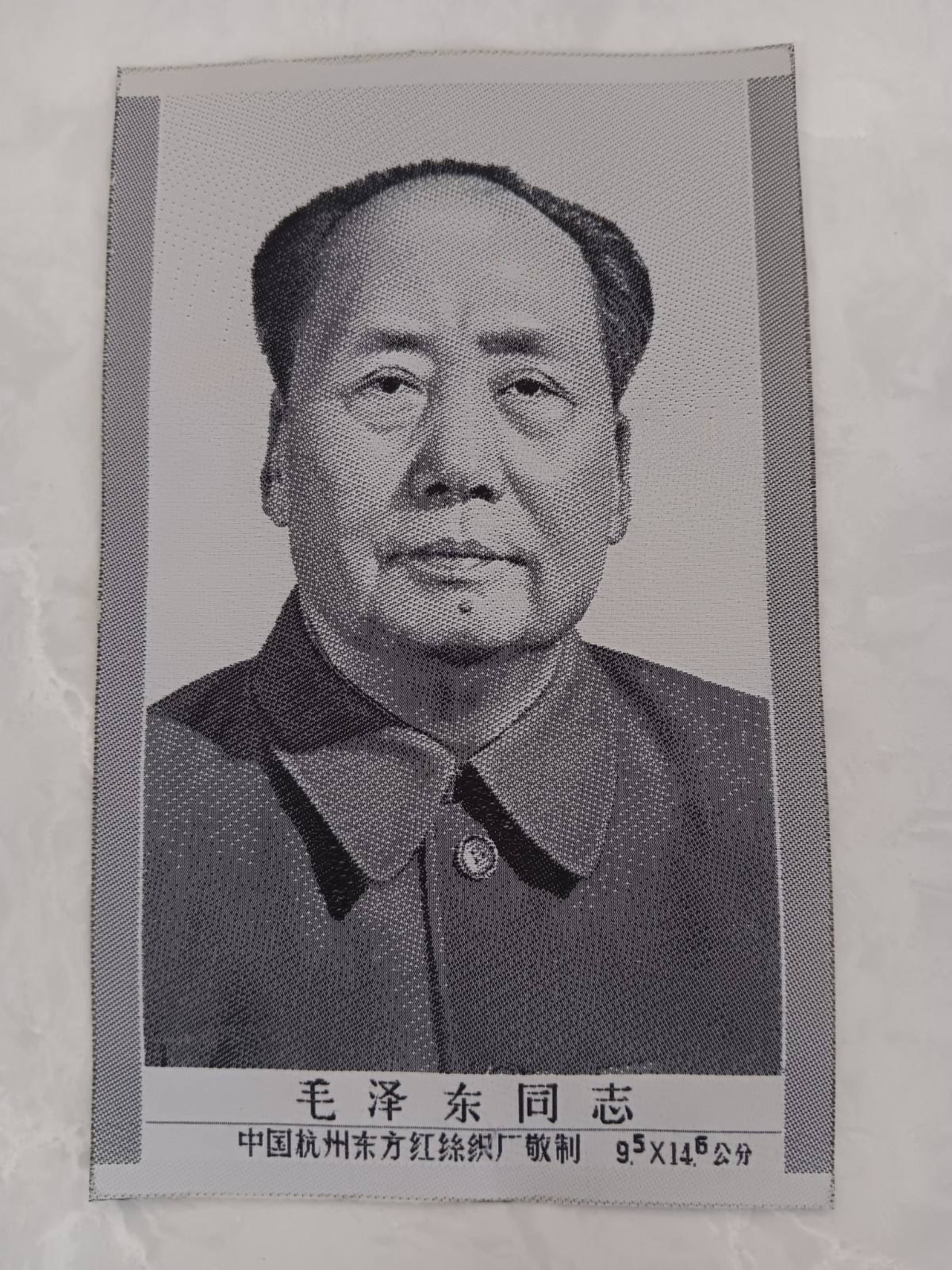 Vintage Communist Leader MAO ZEDONG Chinese Silk Woven Artwork