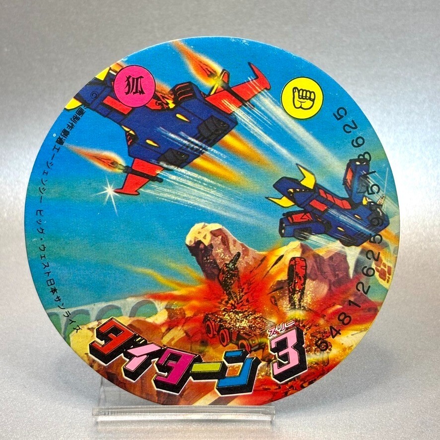 The Unchallengeable Daitarn 3 Menko Card Vintage Limited Japan Japanese B605 The Unchallengeable Daitarn 3 Menko Card Vintage Limited Japan Japanese B605