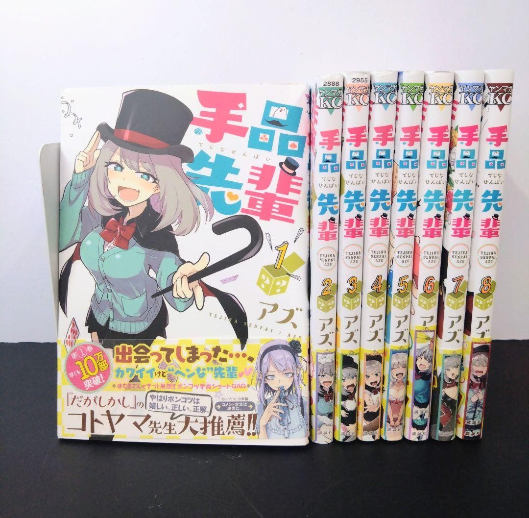 Magical Sempai / Tejina Senpai vol. 1-8 Set Azu manga