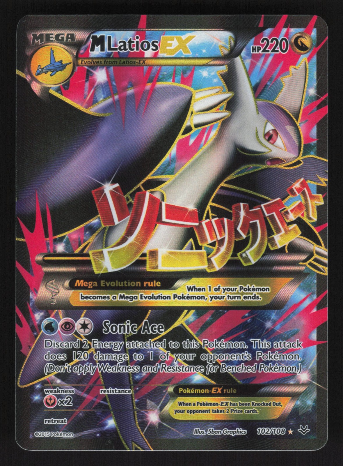 English NM M Latios EX (102 Full Art) 102/108 ROS Holofoil Pokemon