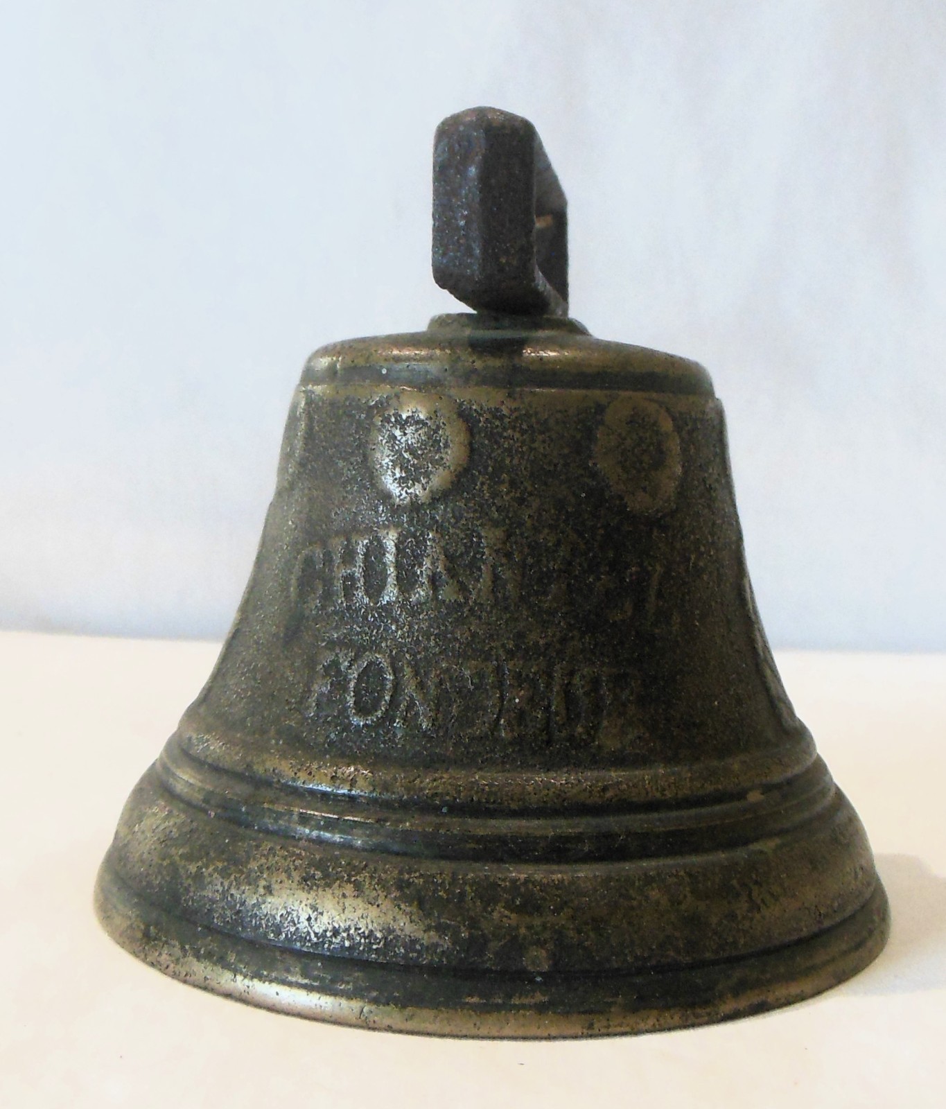 1878 Saignelégier Chiantel Fondeur Swiss Cast Bell 4 Inches Tall