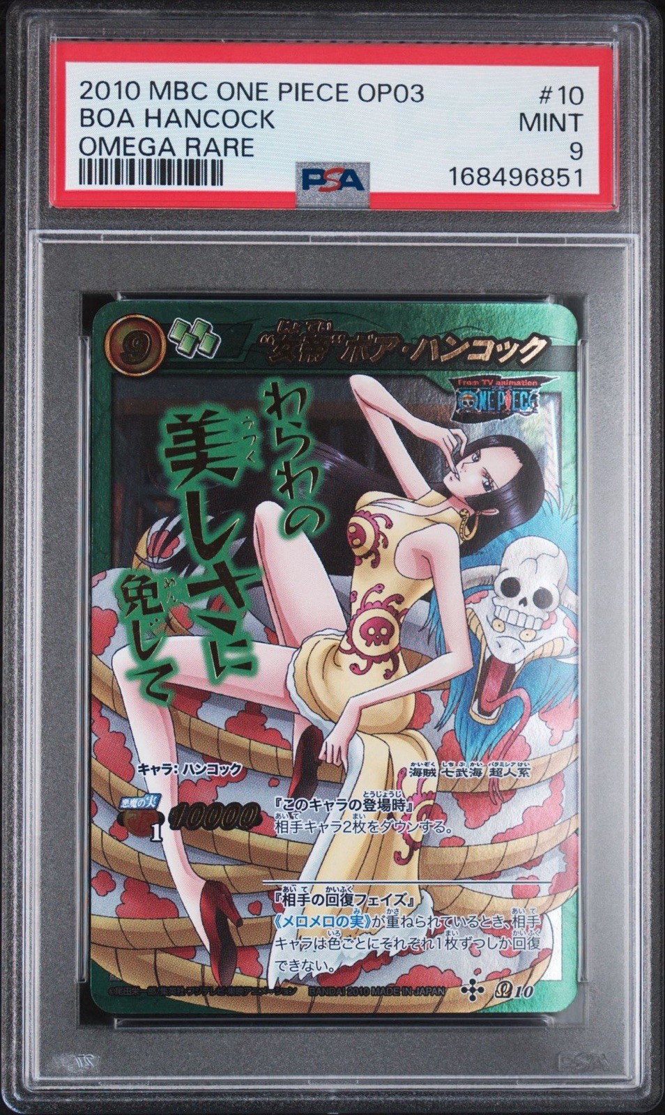 2010 ONE PIECE BOA HANCOCK MIRACLE BATTLE CARDDASS OP03 OMEGA RARE #10 PSA 9