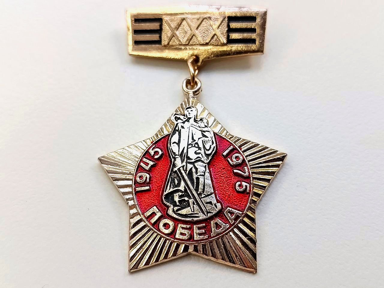 Soviet Russian Breast Badge \