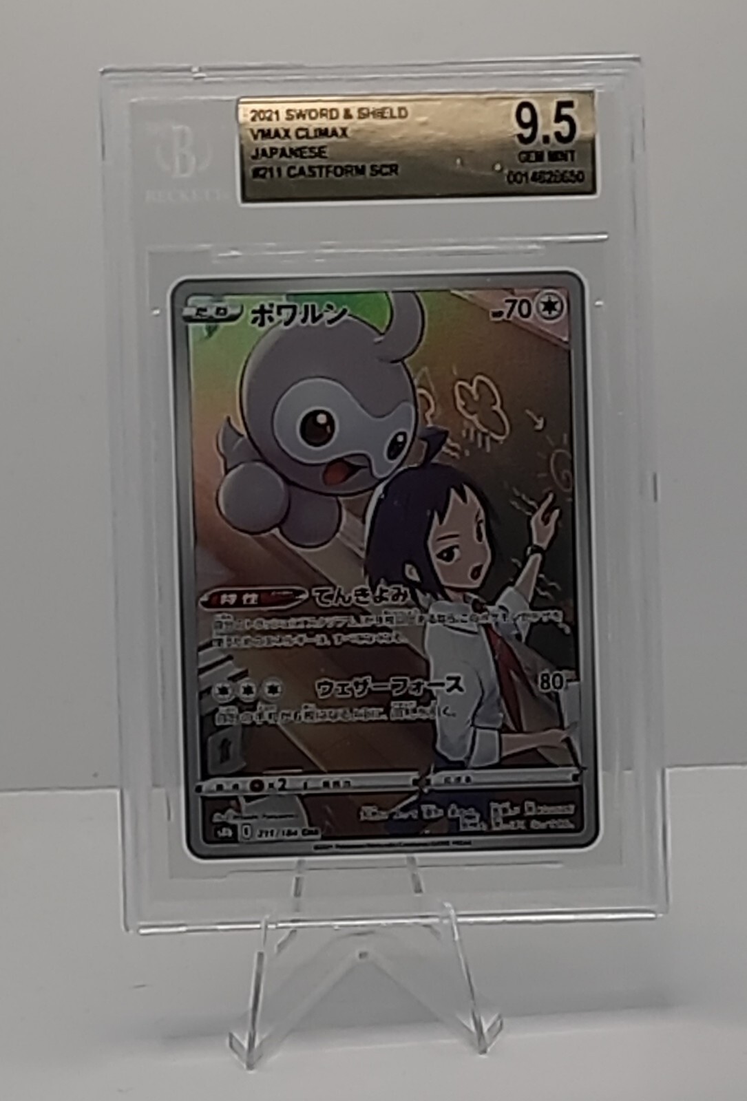 Castform - Pokemon 2021 - VMAX Climax - 211/184 CHR - Becklett 9.5 GEM Mint