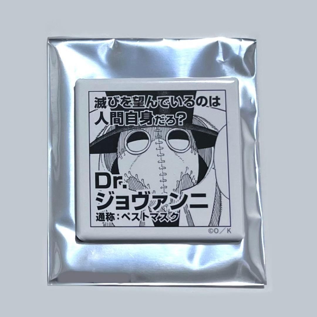 Fire Force Original Art Exhibition Dr. Giovanni Square Badge Limited