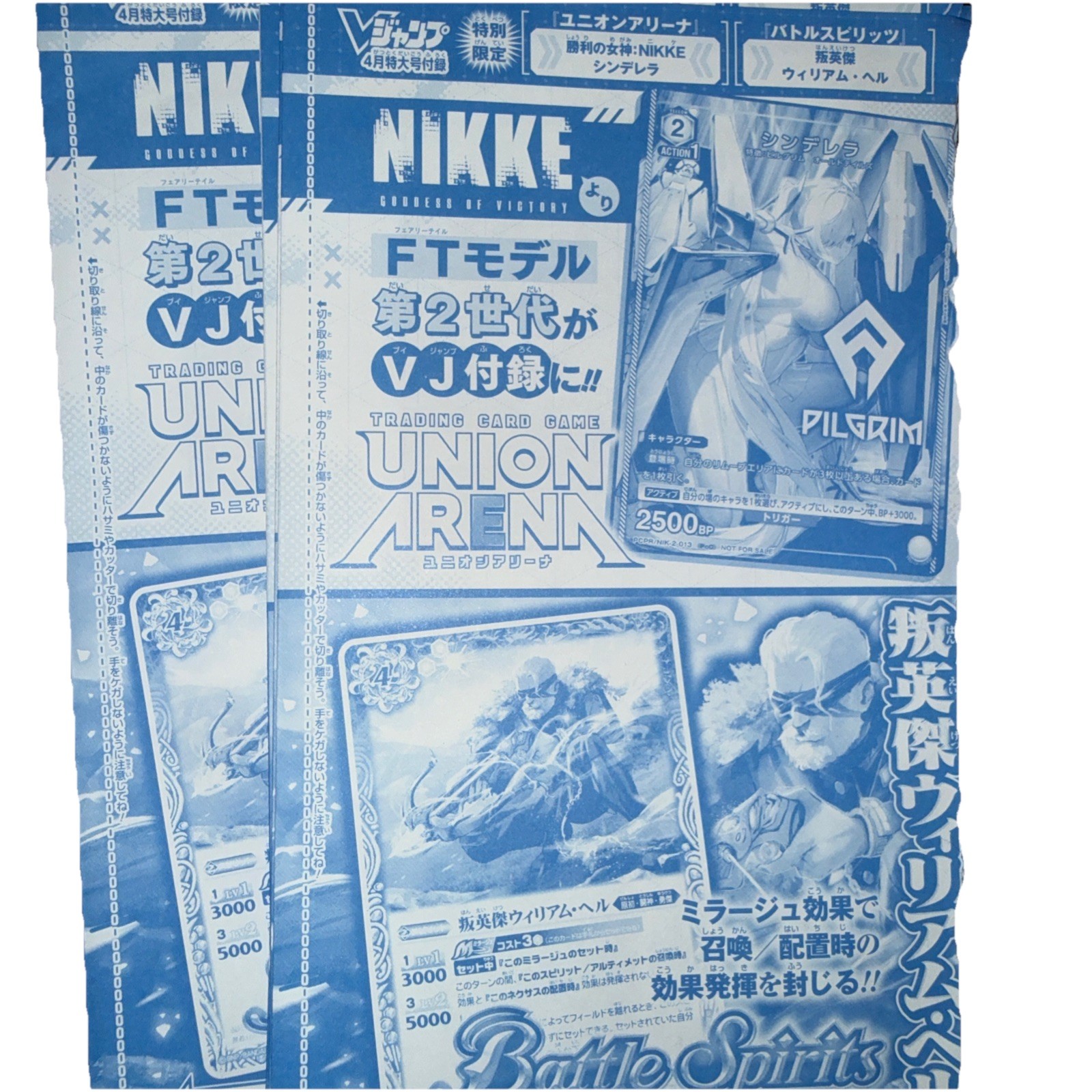 Rebellion William Hell Union Arena vs Jump Goddess of Victory NIKKE Promo Sealed