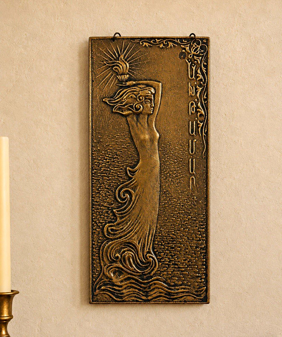 Vntg Soviet Armenian Copper Wall Plaque, Akhtamar Relief, Yerevan USSR Folk Art