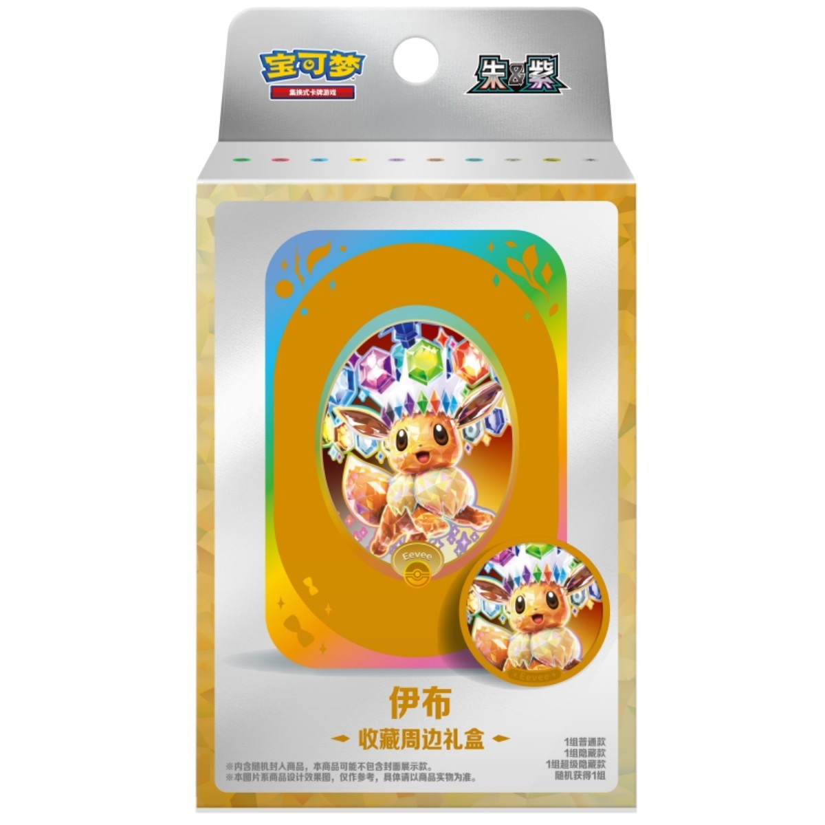 Pre Order Eeveelution Collectible Gift Box Scarlet & Violet Pokémon Chinese TCG