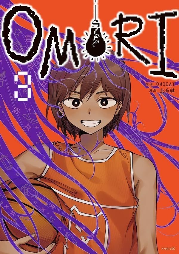 OMORI ~ Vol.3 ~ Manga Comic