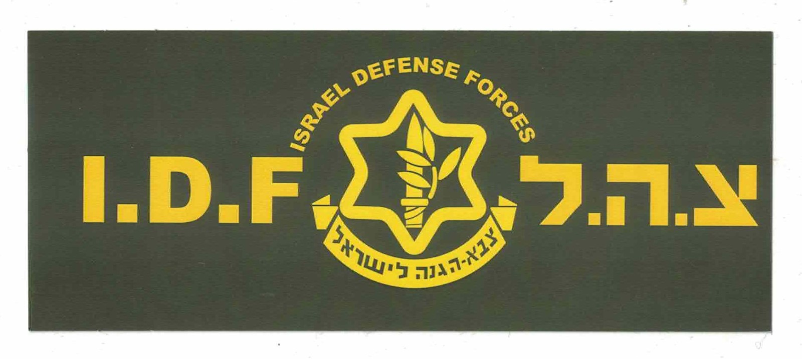 ISRAEL DEFENSE FORCE IDF STICKER  Israeli Army Military 6”  NEW